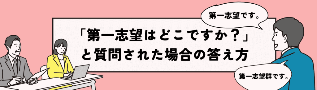 第一志望h2下③