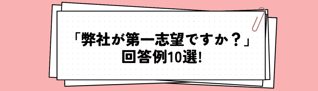 第一志望h2下⑥