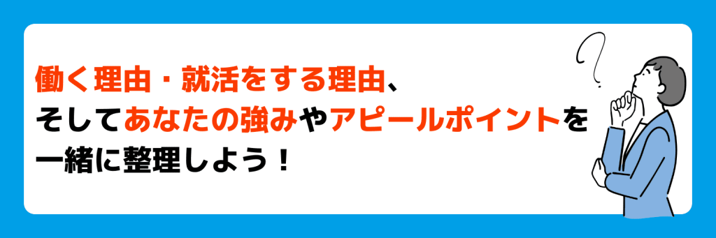 就活セミナーで学べることと