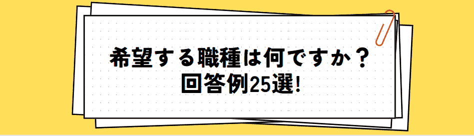 希望職種h２下④