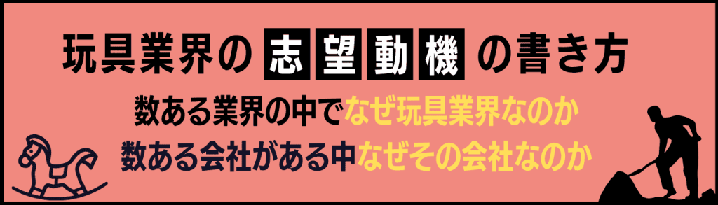 玩具業界h2下③