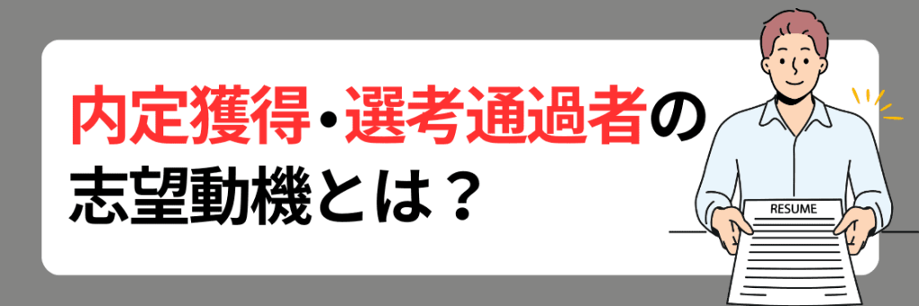 マーケティング職の志望動機例文