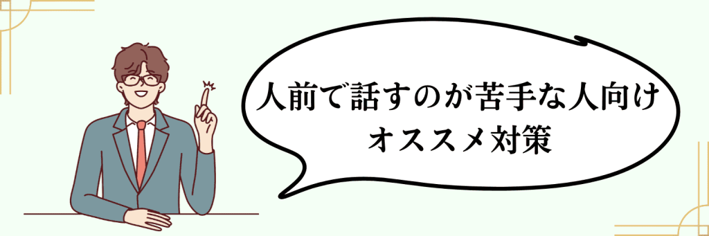 ガクチカ オススメ対策