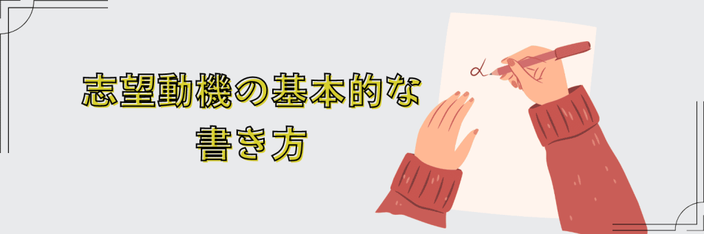 イベント業界　志望動機書き方