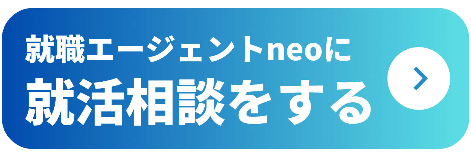 就活相談をする_青グラデ