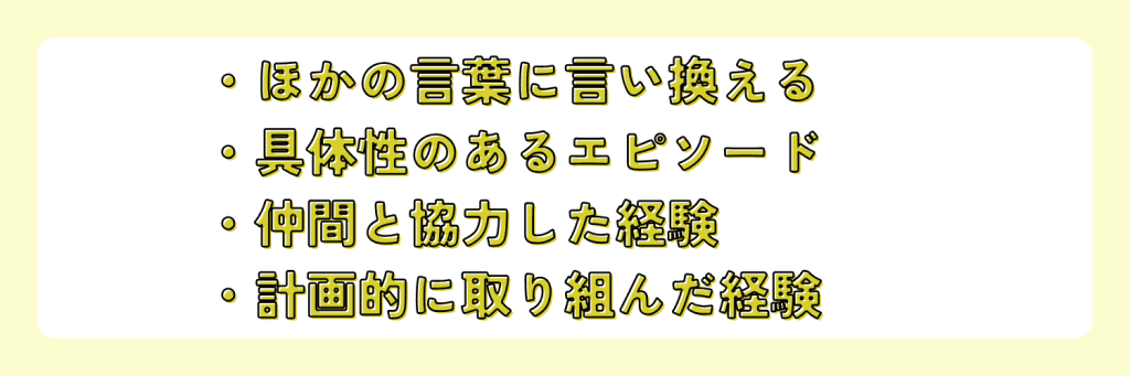 負けず嫌い アピールポイント
