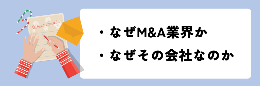 M&A 　ポイント