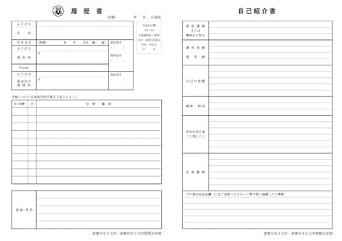 履歴書_選び方　大学履歴書