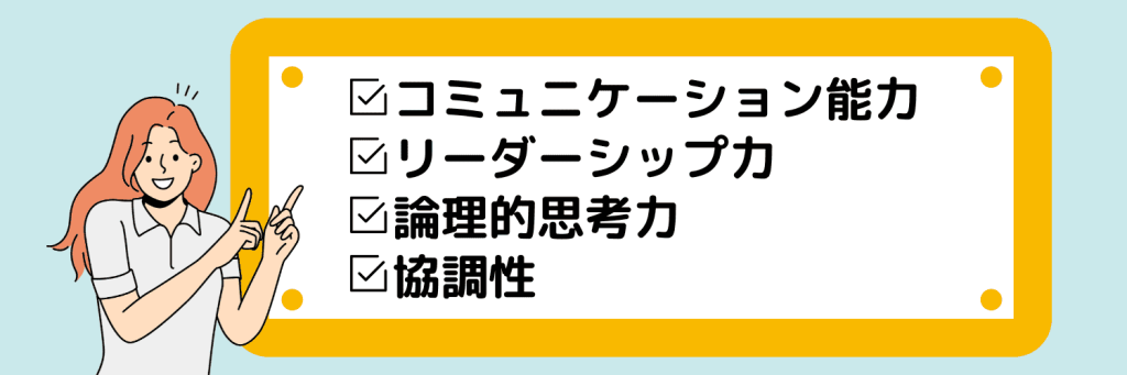 オンライングループディスカッションで見られているポイント