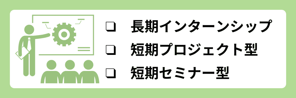 インターンは何社いくべき？参加するメリットや本選考への影響、探し方・マナーなど解説