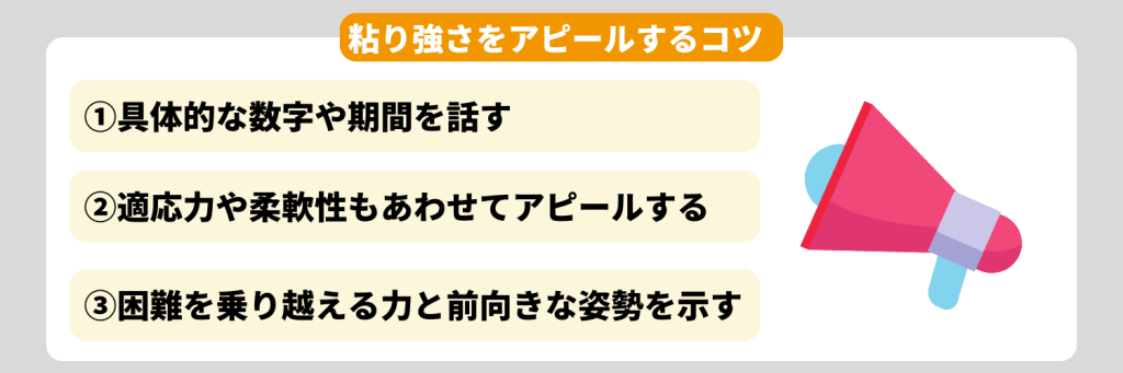 で好印象を残すコツ