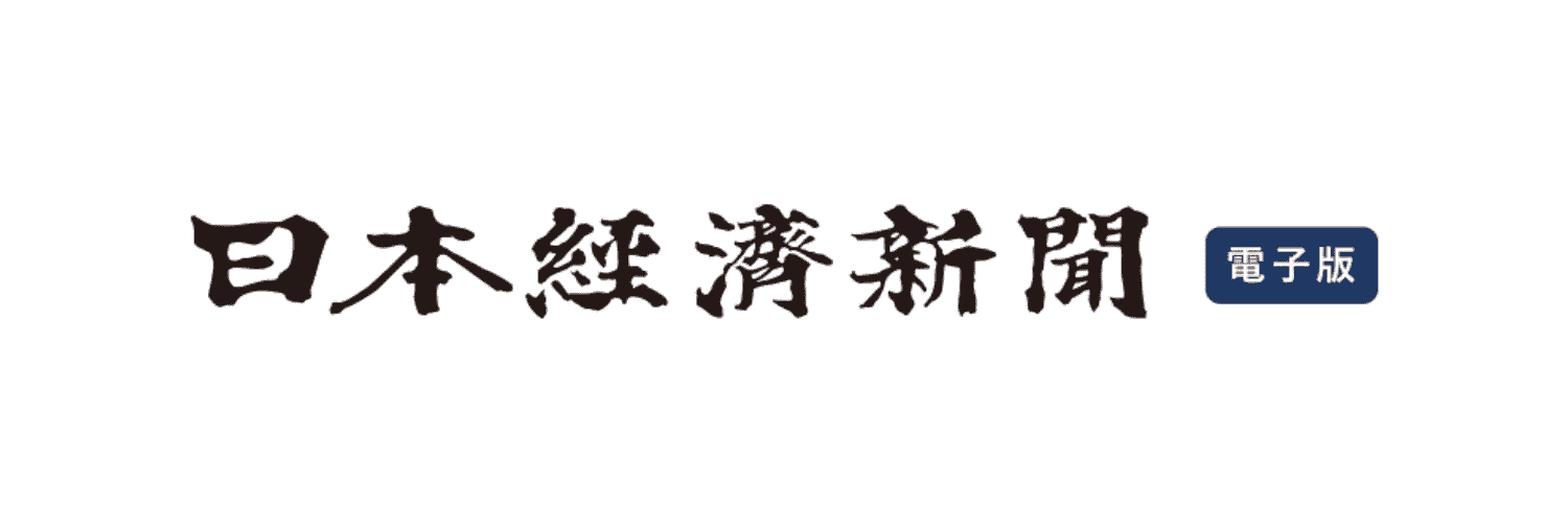 日経電子版（日本経済新聞）