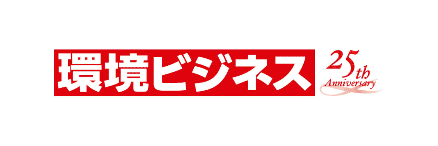 環境ビジネスオンライン
