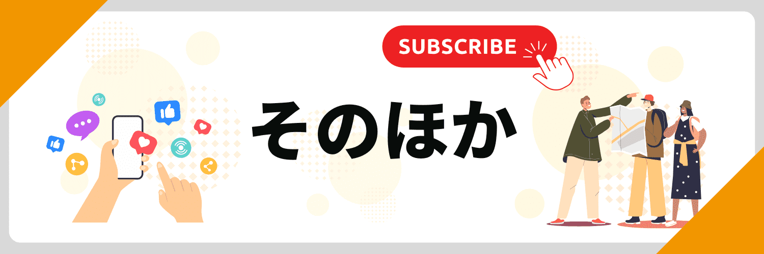 最近のニュース 面接_そのほか