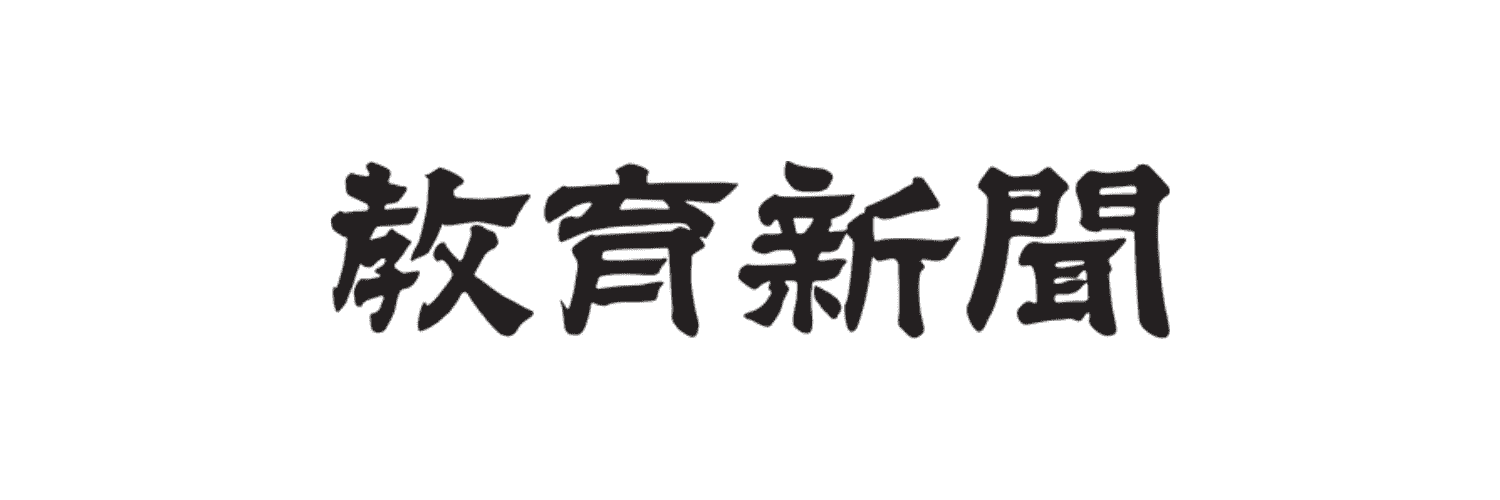 教育新聞