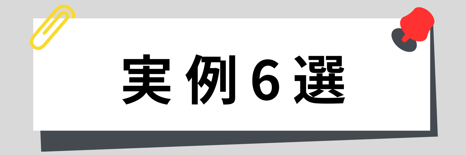 内定者は強み・弱みをどう答えた?実例6選