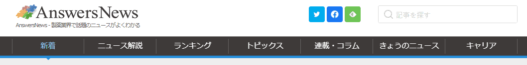 AnswersNews(アンサーズニュース)_トップキャプチャ