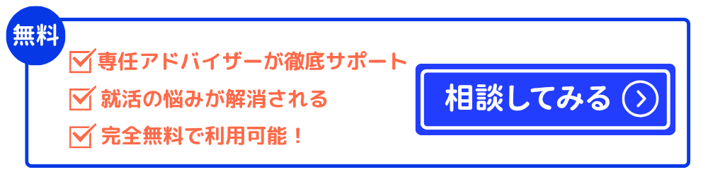 新CTA_エージェント登録