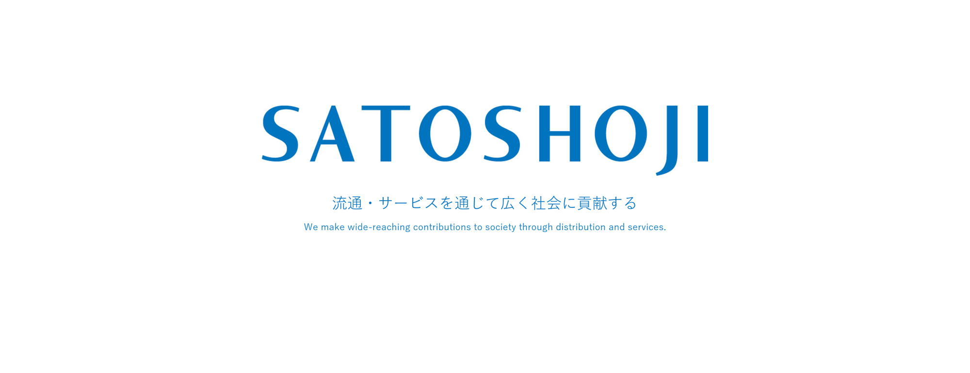 佐藤商事_ロゴ