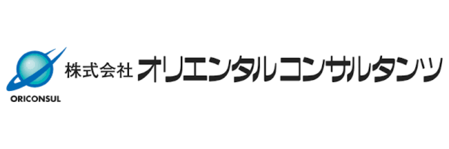 オリエンタルコンサルタンツ