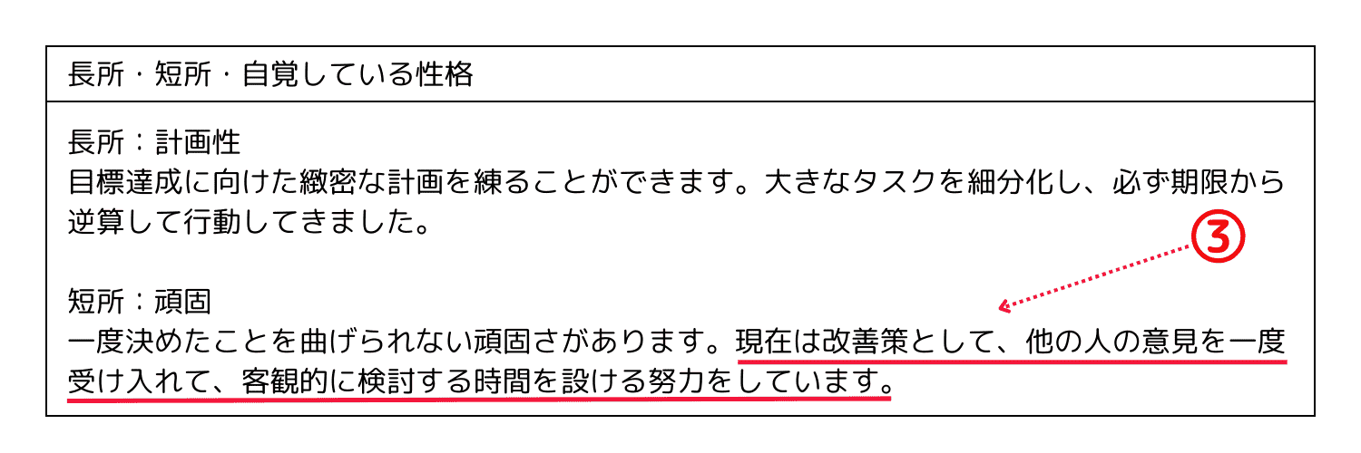 ネガティブな印象を避ける表現に変える